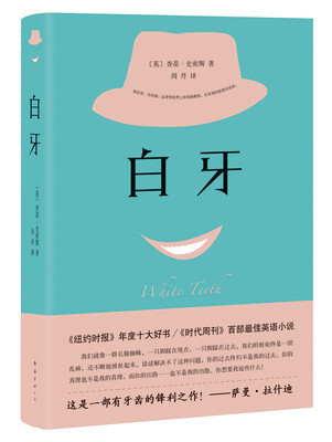 

白牙