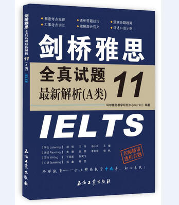 

剑桥雅思全真试题最新解析（11 A类）