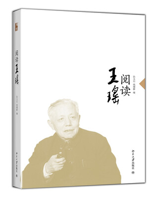 

阅读王瑶
