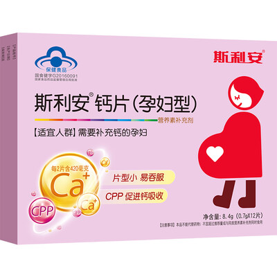

SILIAN pregnant women calcium tablets lactation 12 tablets during pregnancy