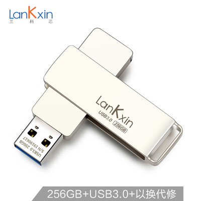 

Lankexin LanKxin 256GB USB30 U disk AEL1 high-speed version of silver all-metal rotatable computer universal USB flash drive