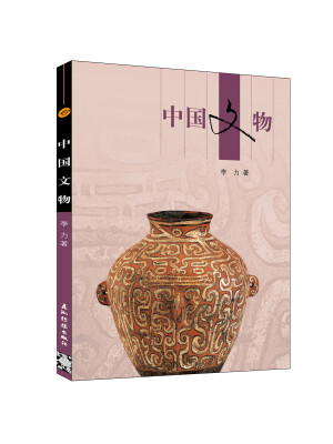 

China's Cultural Relics