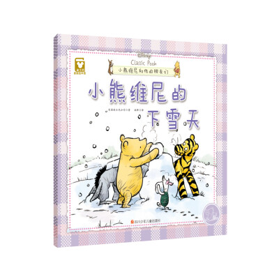 

小熊维尼的下雪天