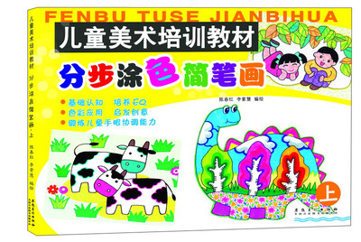

分步涂色简笔画（上）