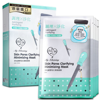 

My heart machine conditioning conditioning pores Firming Mask 5 Pack (Tonkin compact Taiwan original men and women skin care mask