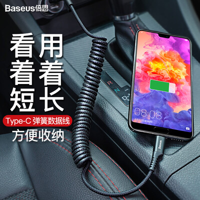 

Best Value Type-C Spring Data Cable Huawei mate20proP20 Car Extended Telescopic Mobile Phone Charger Line Millet Mix38 Glory 10 Applicable Power Cord Black