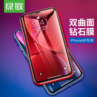 

Green Link 11XR tempered film universal Apple iPhone11xr mobile phone HD 9D diamond protection film send foil anti-fall anti-fingerprint full cover front film 60906