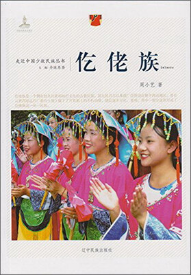

仡佬族