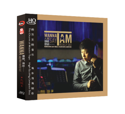 

九龙.想说真的好难过(HQCD