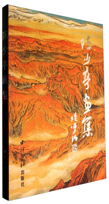 

陈少亭画集