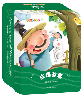 

国学启蒙音乐盒：成语故事
