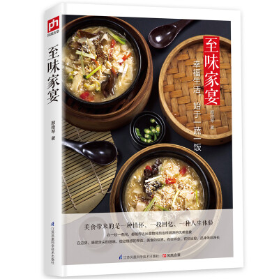 

至味家宴