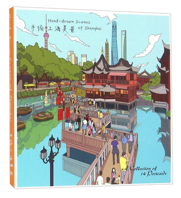 

手绘上海美景（明信片）