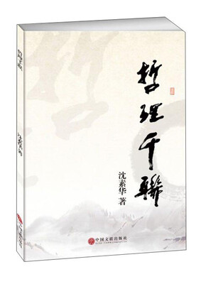 

哲理千联