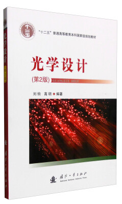 

光学设计
