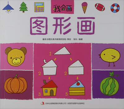 

图形画/我会画