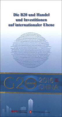 

“G20与中国”：B20与全球贸易投资（德文版）