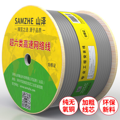 

Yamazawa SAMZHE Super six double shielded cable CAT6A class engineering home decoration 10G network broadband line anti-interference drop attenuation pure copper wire gray 305 meters HC6305