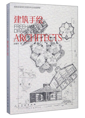 

建筑手绘