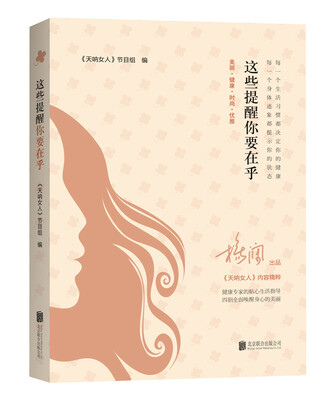 

这些提醒你要在乎