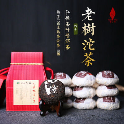 

Pu Zhi Wei Yiwu Mountain Old Tree Pu-erh Tuo Cha Yunnan Puer Tea 2017 100g Ripe