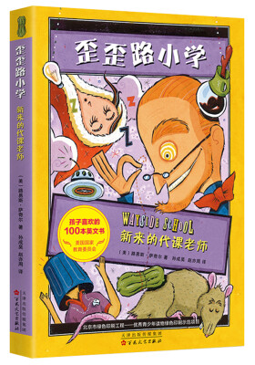 

新来的代课老师