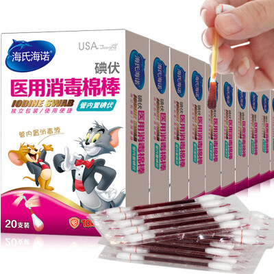 

Hai Shi Hainuo medical iodophor disinfection cotton swab 20 10 boxes single independent packaging