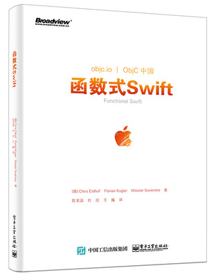 

函数式Swift