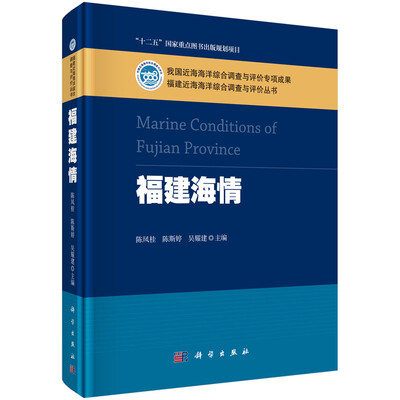

福建海情