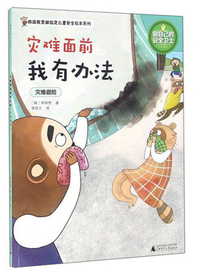 

灾难面前我有办法