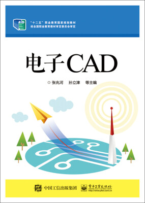 

电子CAD