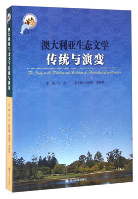 

澳大利亚生态文学传统与演变