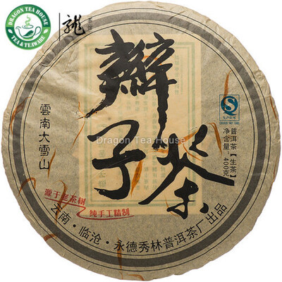 

Yi Heng Xiang Pigtails Old Tree Puer Tea Cake 2014 Raw
