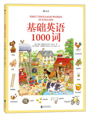 

后浪出版公司 基础英语1000词