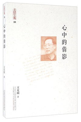

心中的倩影