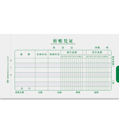 

HUILANG (huilang) 0619 ваучеров 240 * 140мм 50 страниц / 10 присутствует / мешок