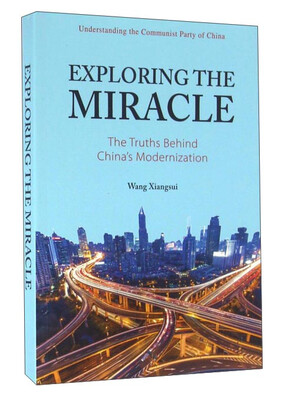 

中国奇迹的奥秘英文版