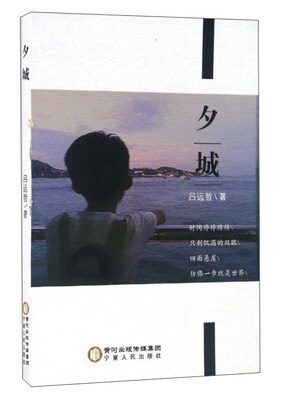 

夕城