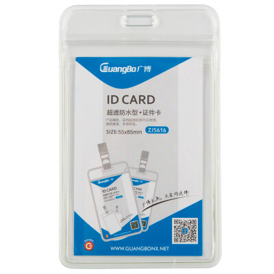 

Guang Guang (GuangBo) 50 installed waterproof vertical work card sets of documents sets of office supplies ZJ5616