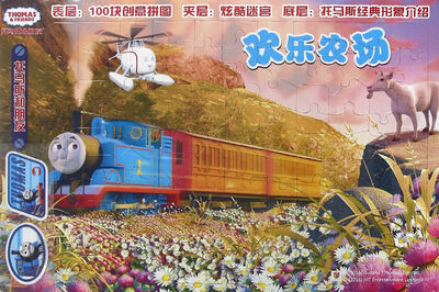 

欢乐农场/托马斯和朋友益智大拼图