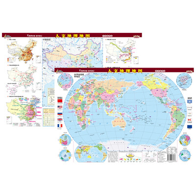

地理桌面速查速记·人文地理地图