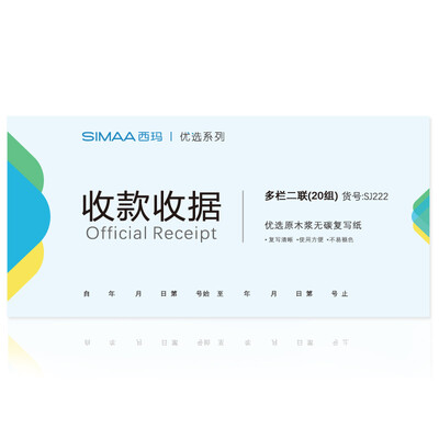 

CIMA SIMAA SJ222 preferred second receipt receipt without carbon copy 54K 175 × 83mm 10 this equipment