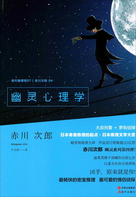 

幽灵心理学