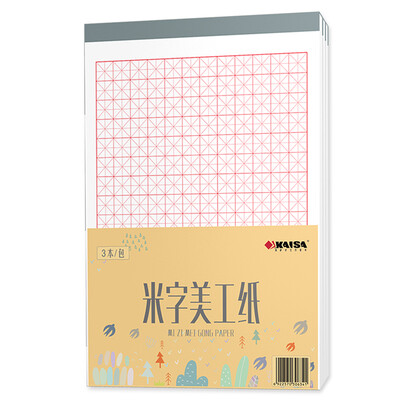 

Caesar KAISA rice word grid art paper 80g thick hard pen calligraphy exercise book 3 installed 16K 30 pages with easy to tear line