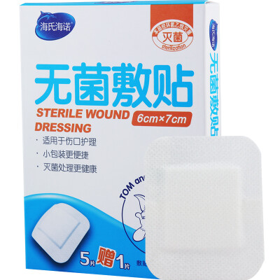 

Haye Hennesso sterile wound wound wound healing care medical dressing stickers 10 * 15cm * 20 tablets donated 2 packs