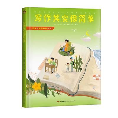 

艺术与科学探知系列之：写作其实很简单