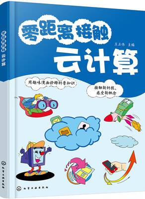 

零距离接触云计算