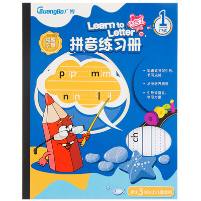 

Guangbo GuangBo Pinyin practice book traces red book early education enlightenment stationery YZ9076-2