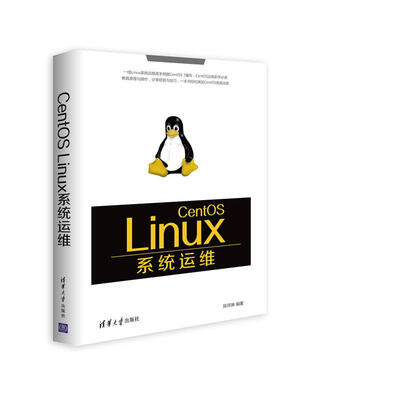 

CentOS Linux系统运维