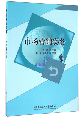 

市场营销实务